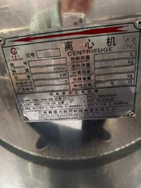 出售新不锈钢刮刀离心机