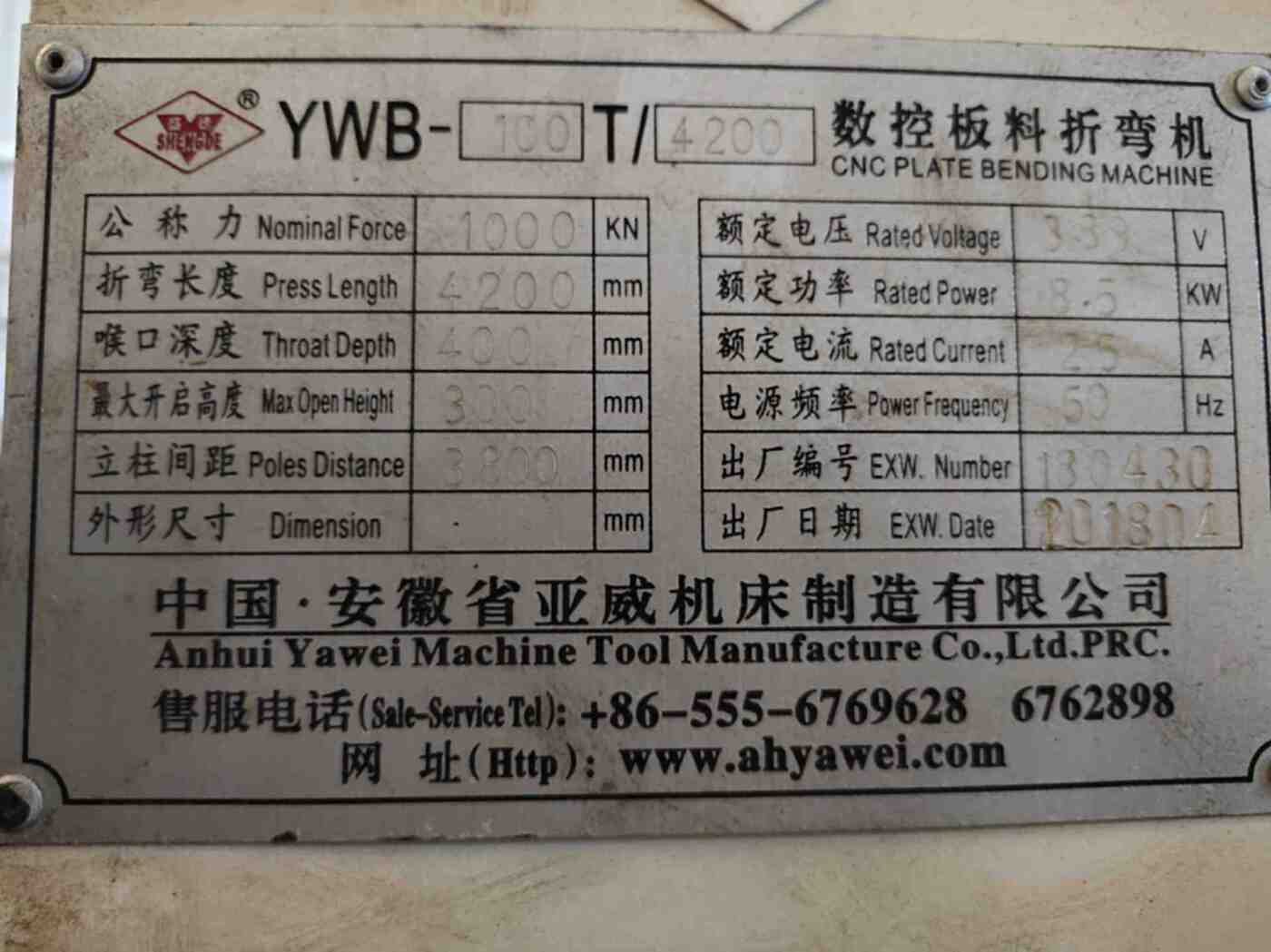   亚威YWB‑100T/4200数控板料折弯机YWB‑100T/4200折弯机