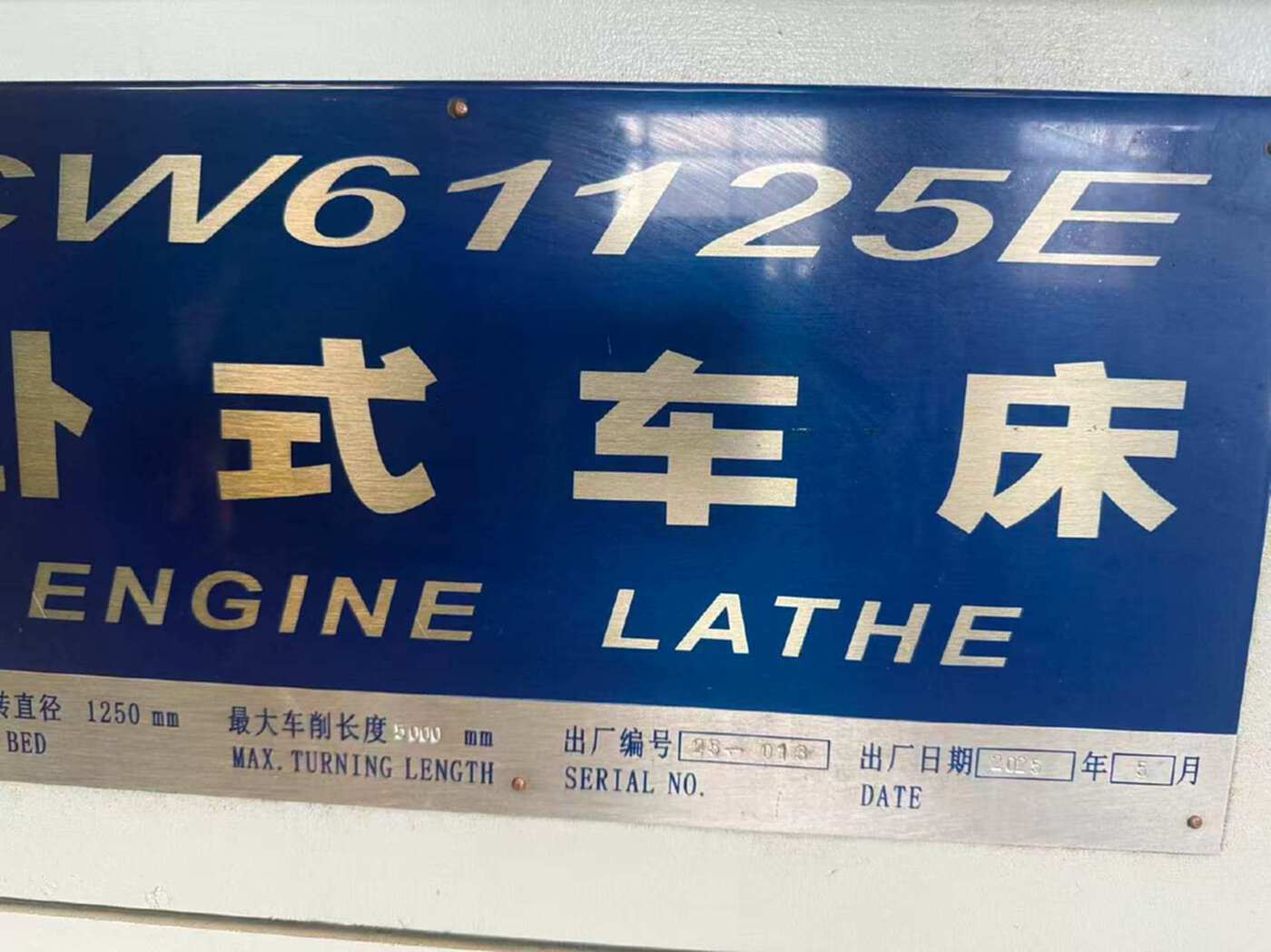 星火61125 卧车