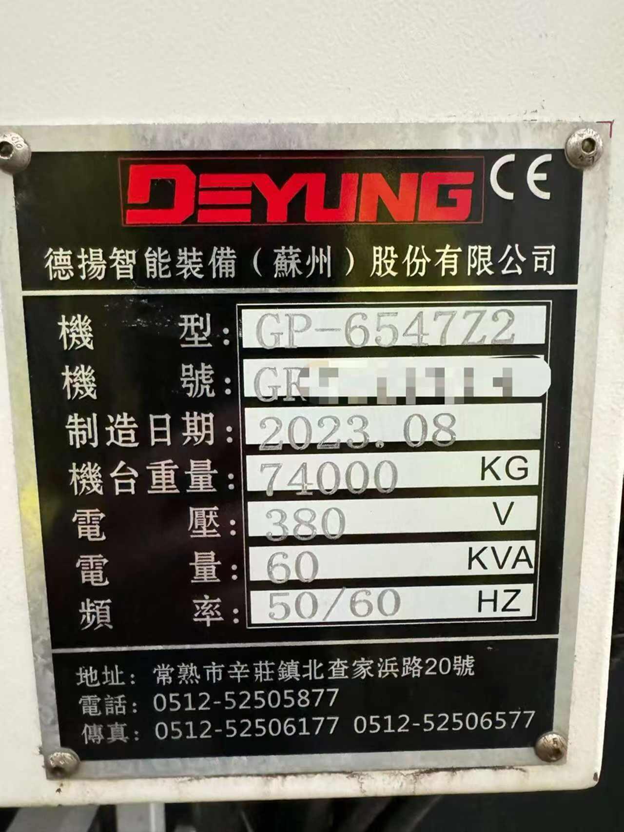 德扬6042 龙门加工中心
