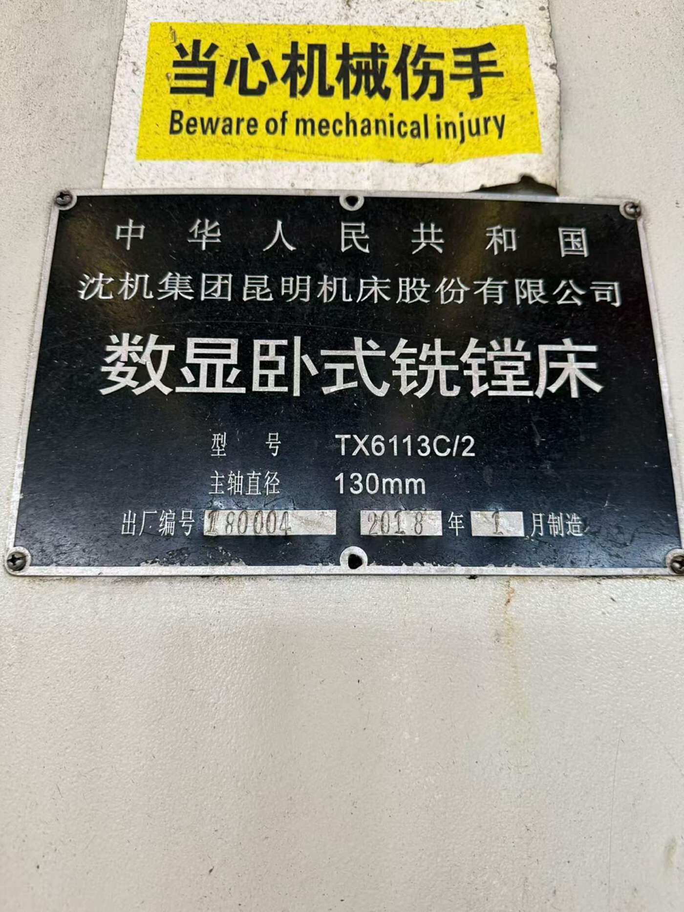 昆机6113C/2 卧式镗床