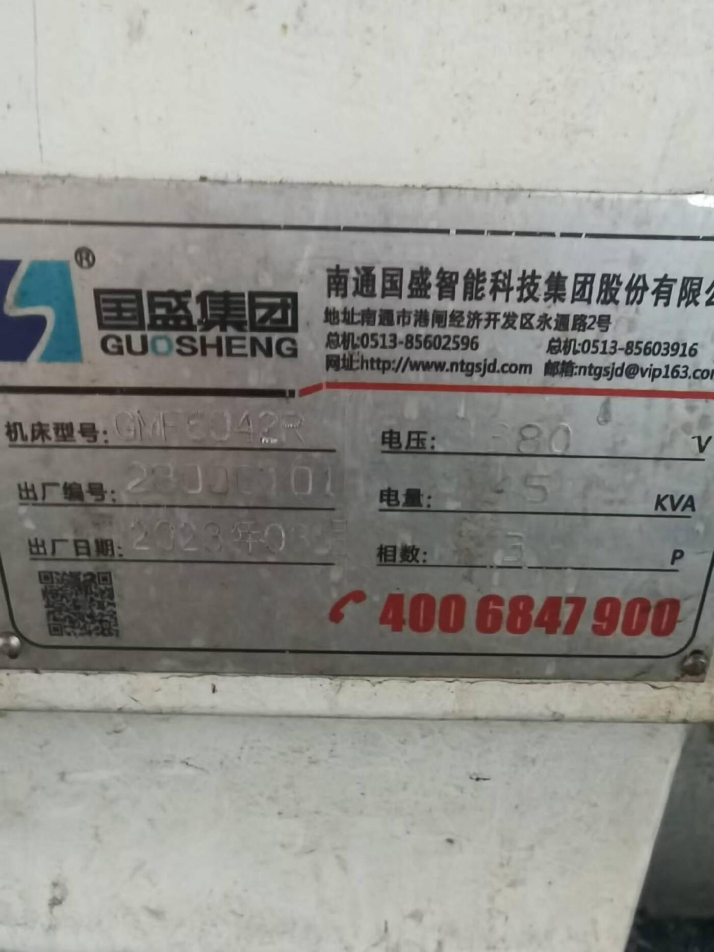 国盛6042 龙门加工中心