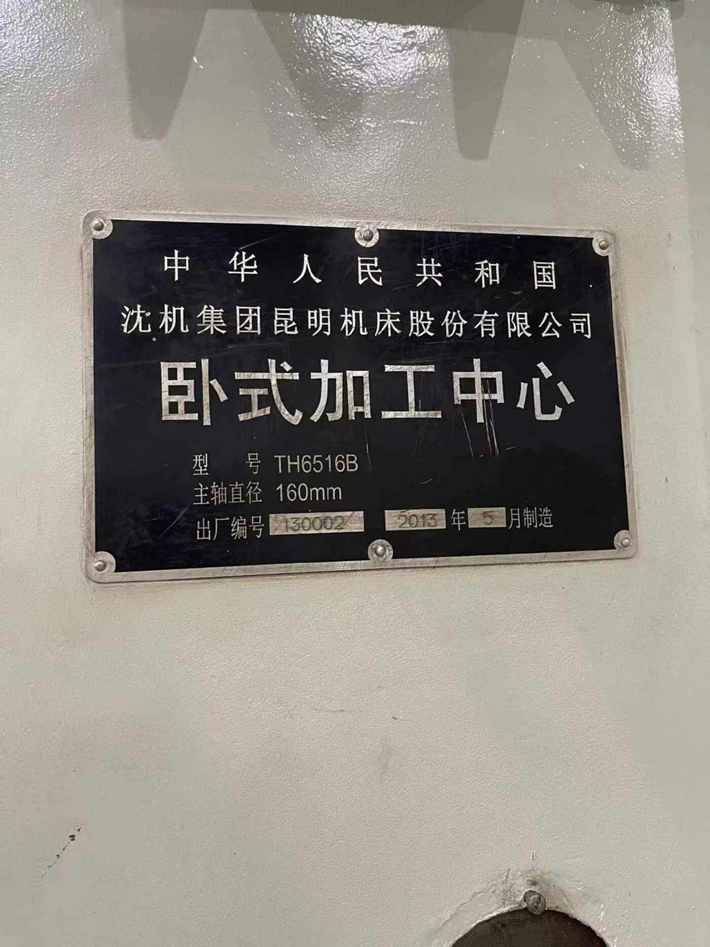 昆机6516 刨台镗床