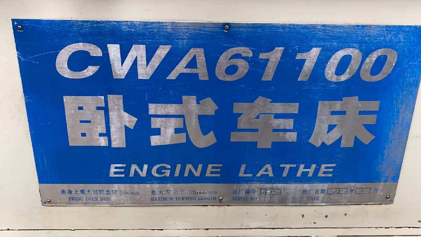 星火61100*5卧车