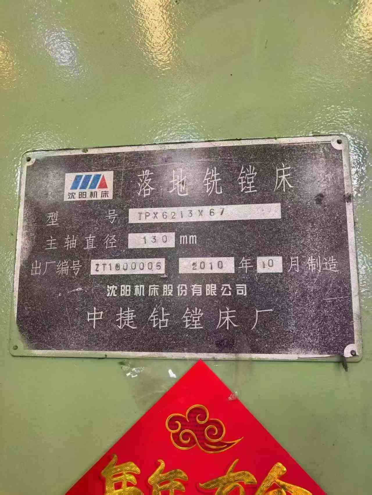 中捷6213落地镗床