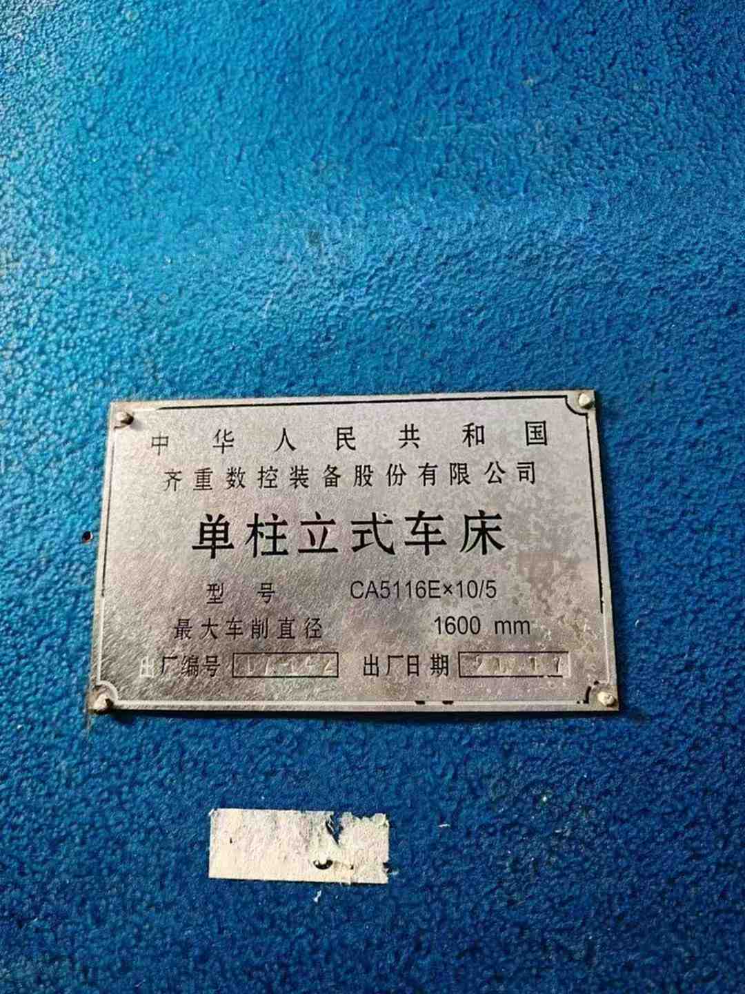 齐重CA5116E*10/5立车