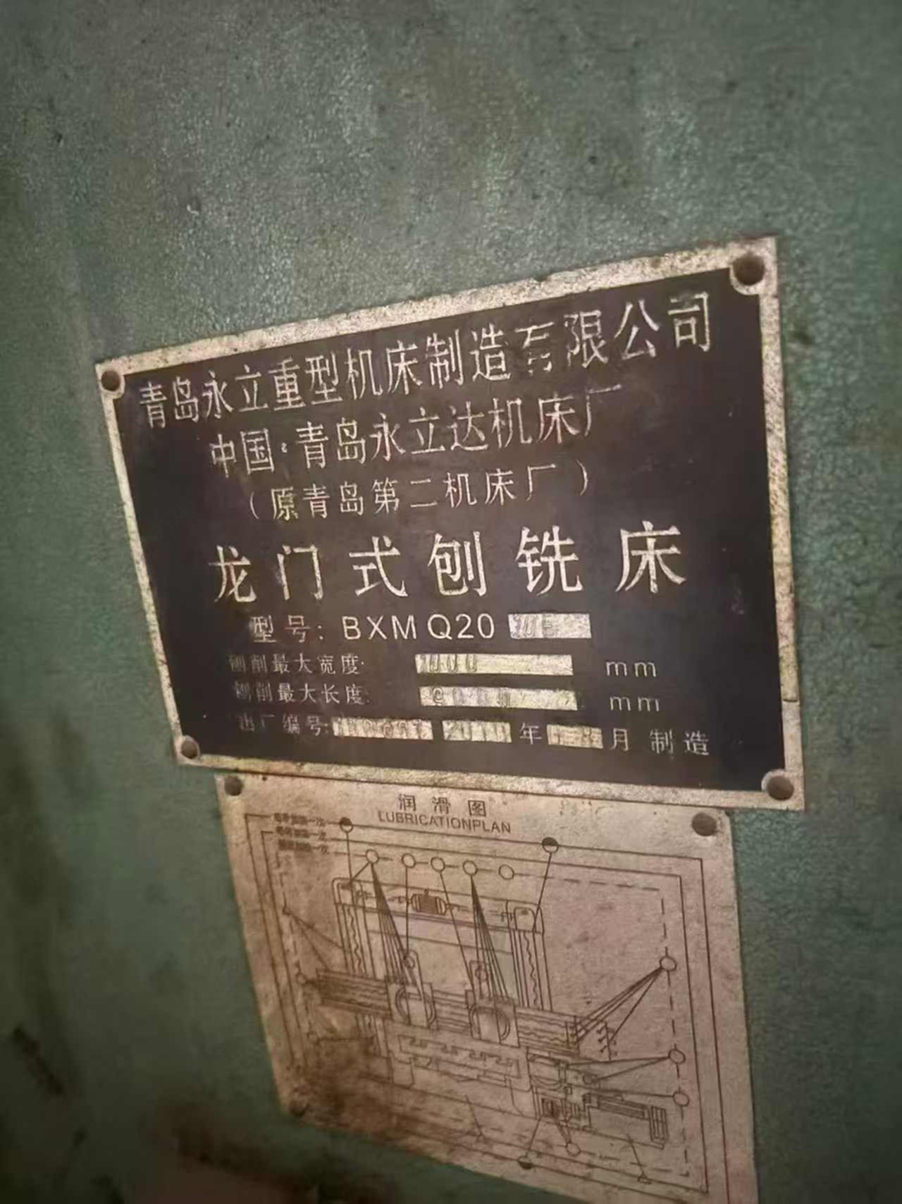 青岛永立BXMQ2010E 龙门铣床