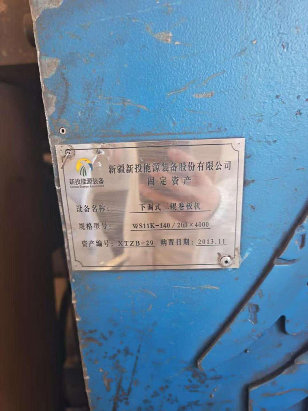 华鲁140×4000 卷板机