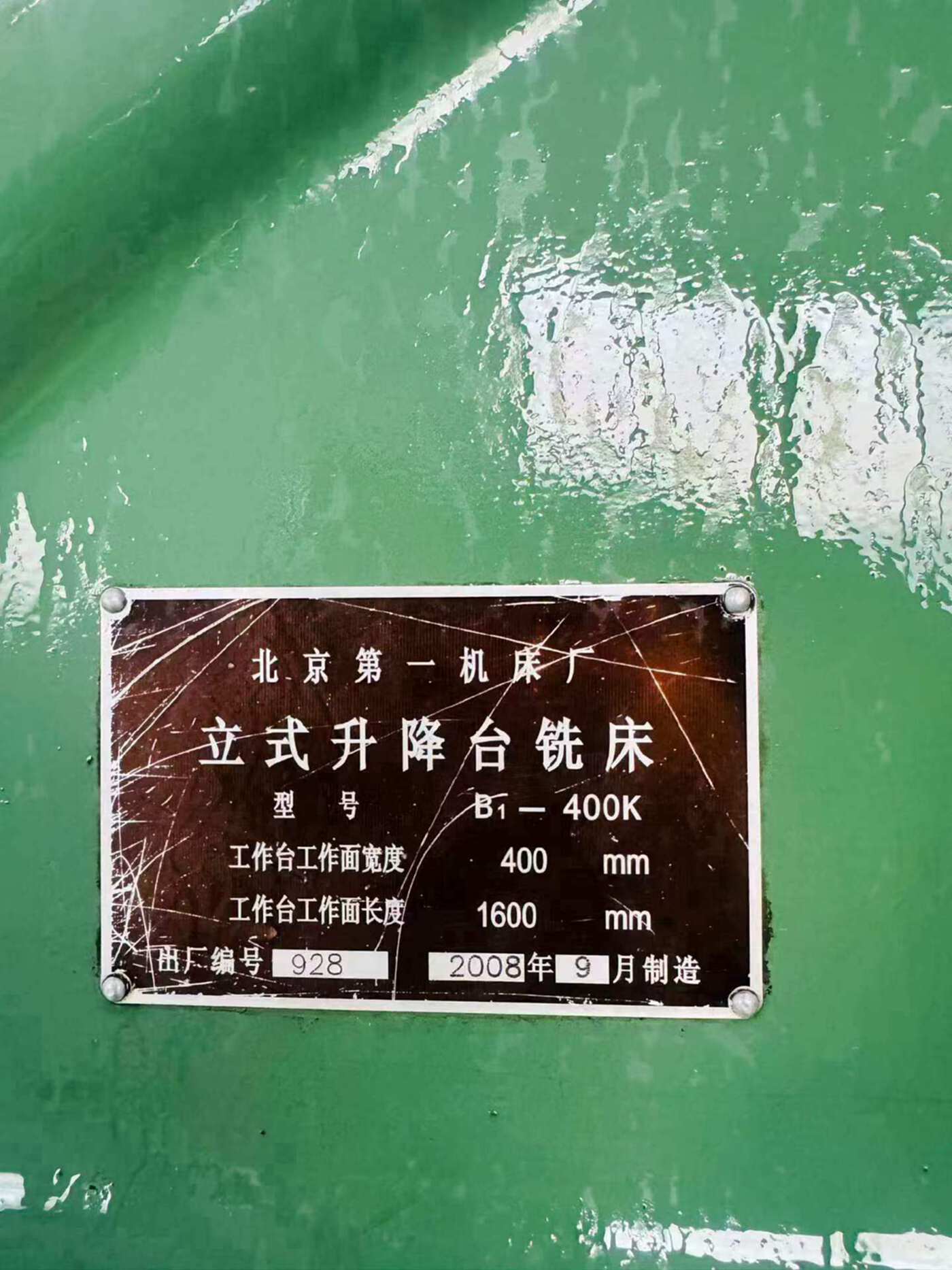 北一400K立铣