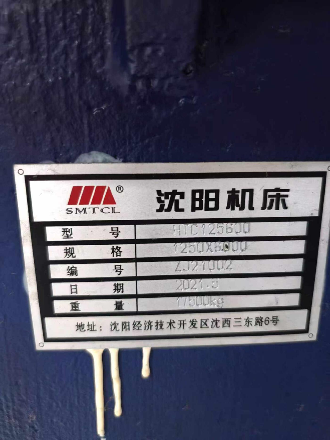 沈阳61125数控车床