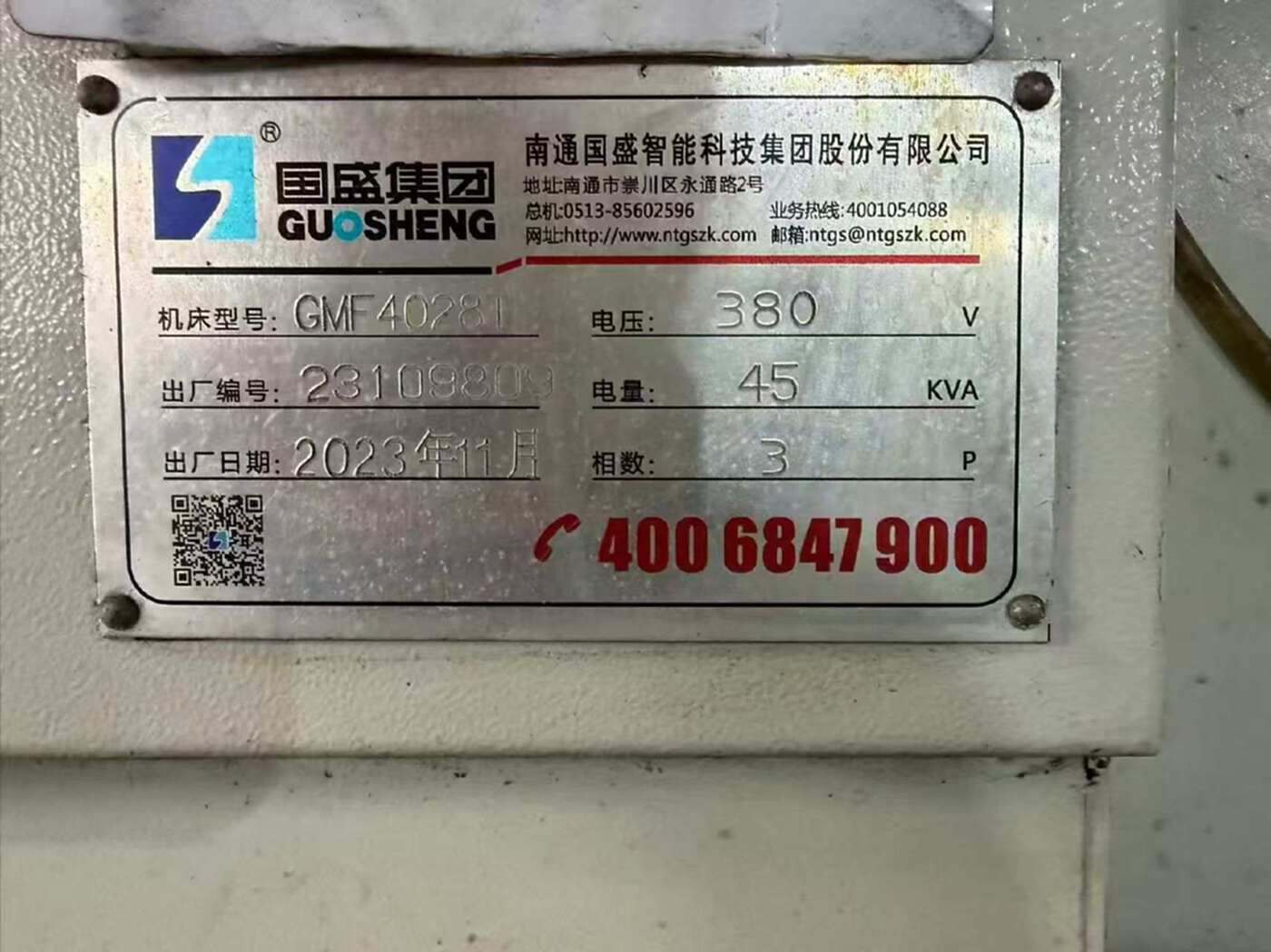 国盛4028龙门加工中心