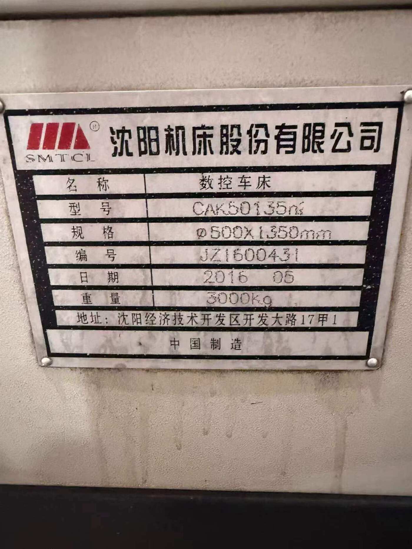 沈阳50135数控车床