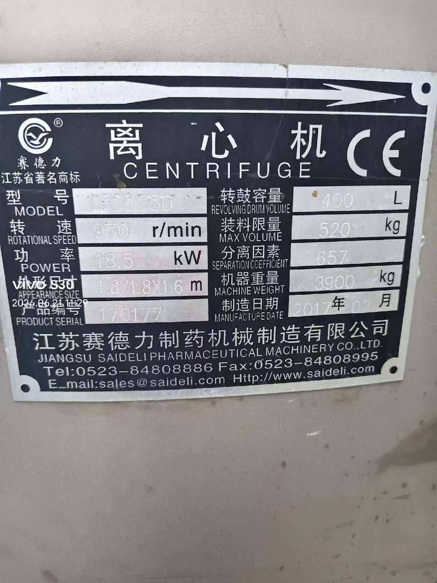 赛得利LBZ1250离心机