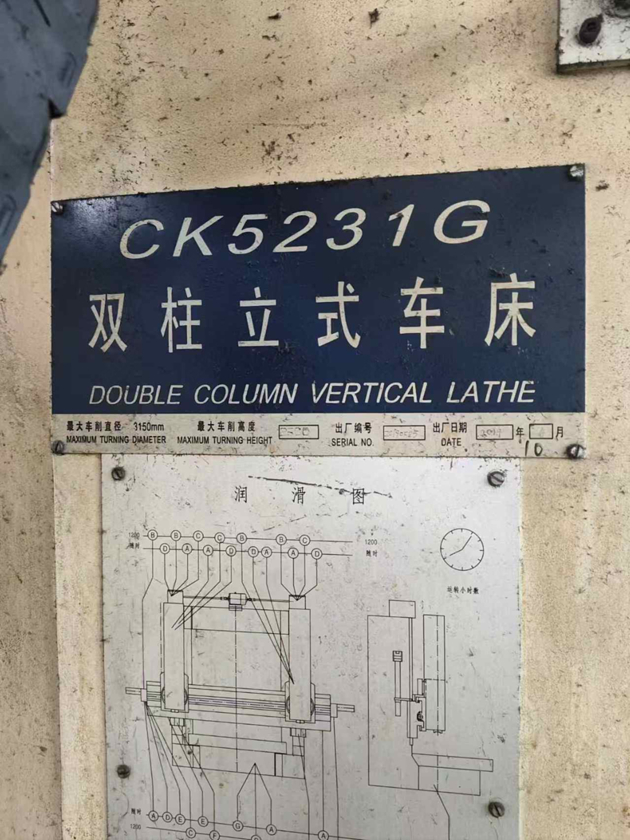 普利森5231立车