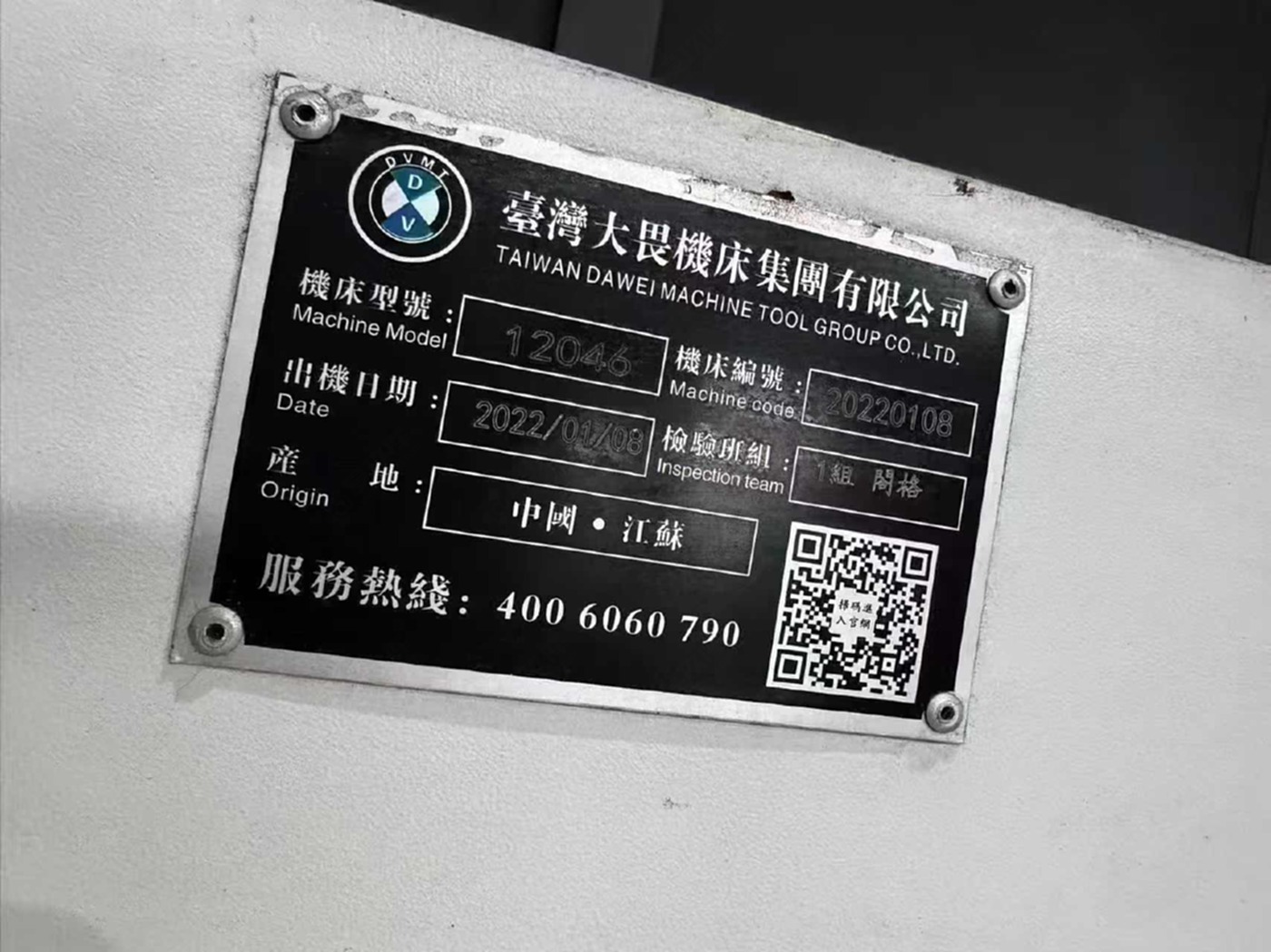大畏12046龙门加工中心