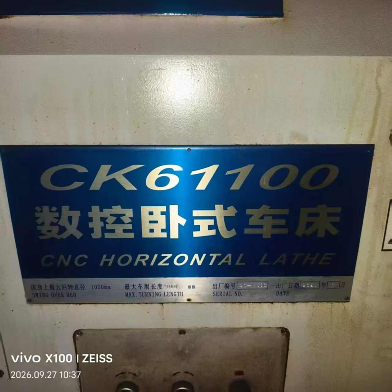 星火61100数控车床