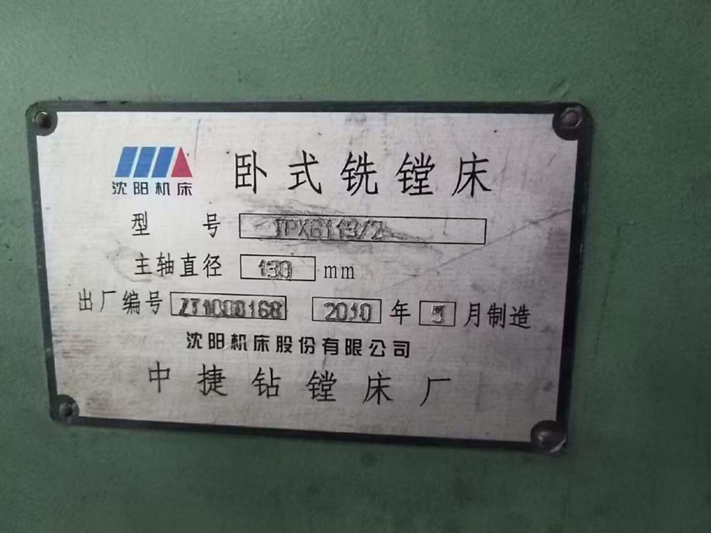 中捷6113/2卧式镗床