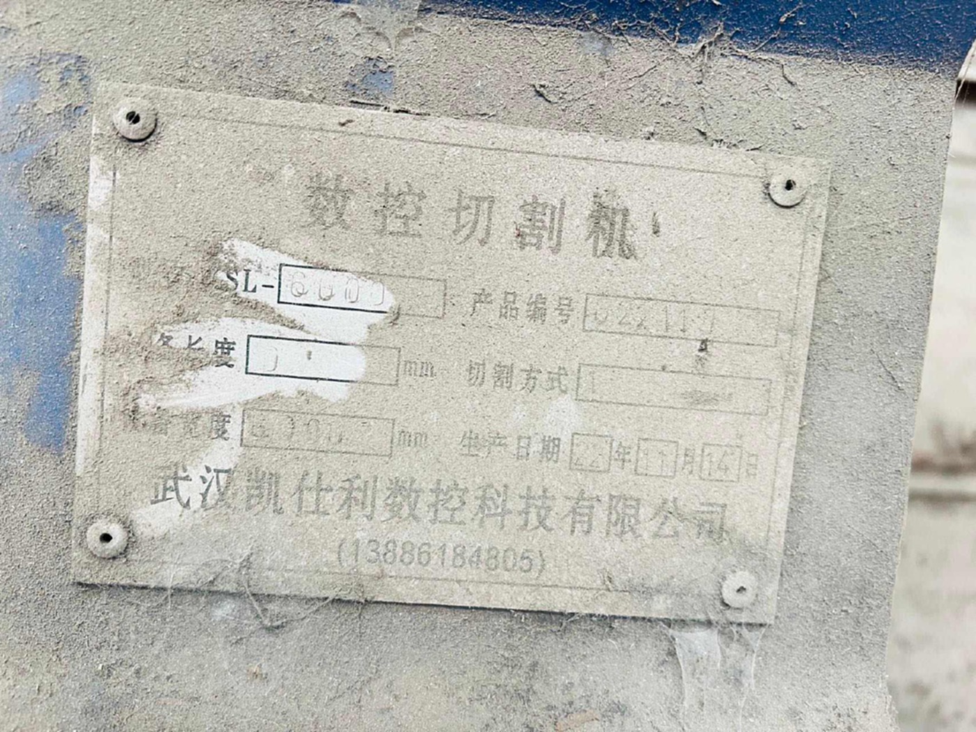 湖南HZJ18H组立机