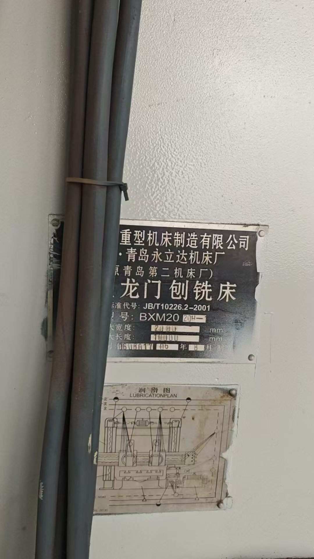 青岛永立2*10米龙门铣床