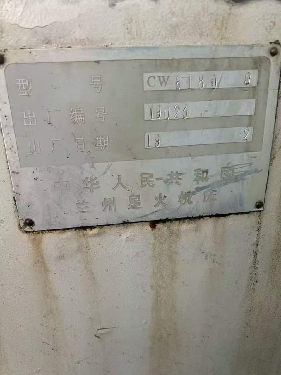 兰州6180*5普车