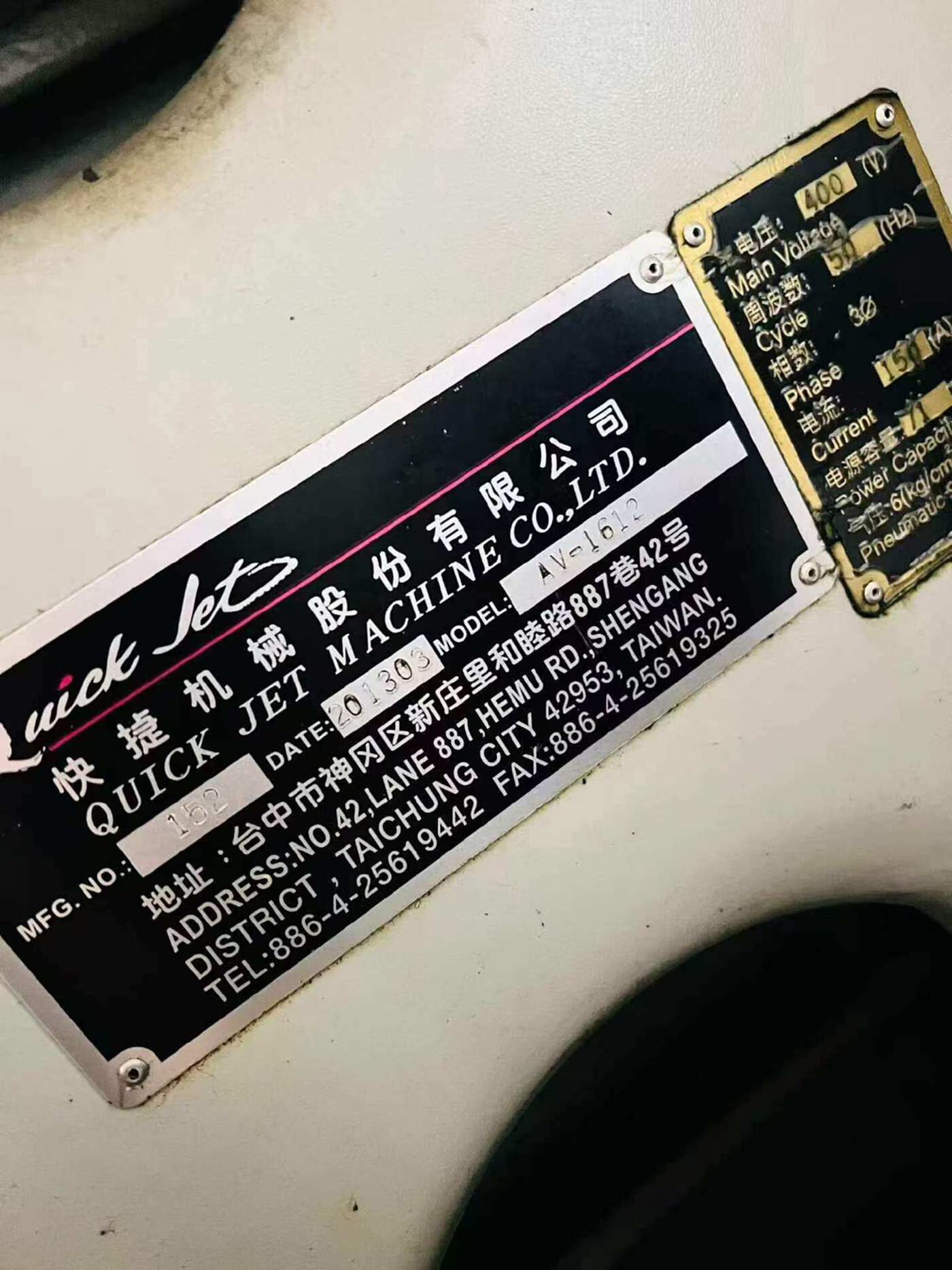 台湾快捷1612龙门加工中心