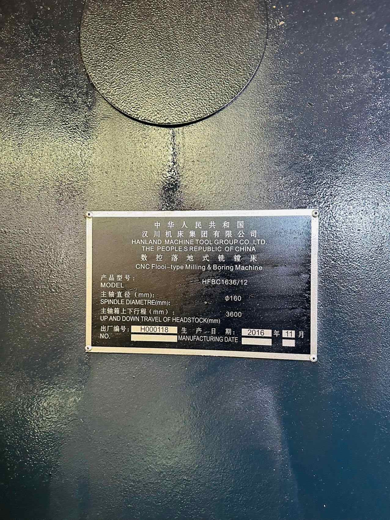 汉川1636/12落地镗床