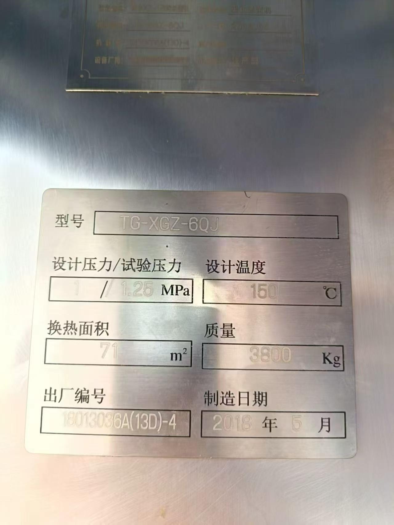 上海南华TG-XGZ-6QJ乳品厂设备