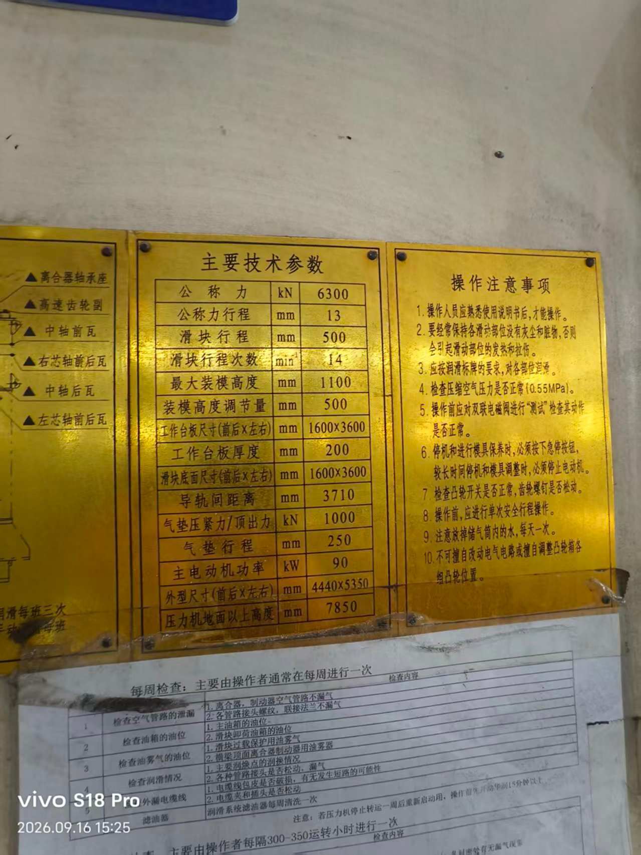 杨力630吨闭式双点压力机