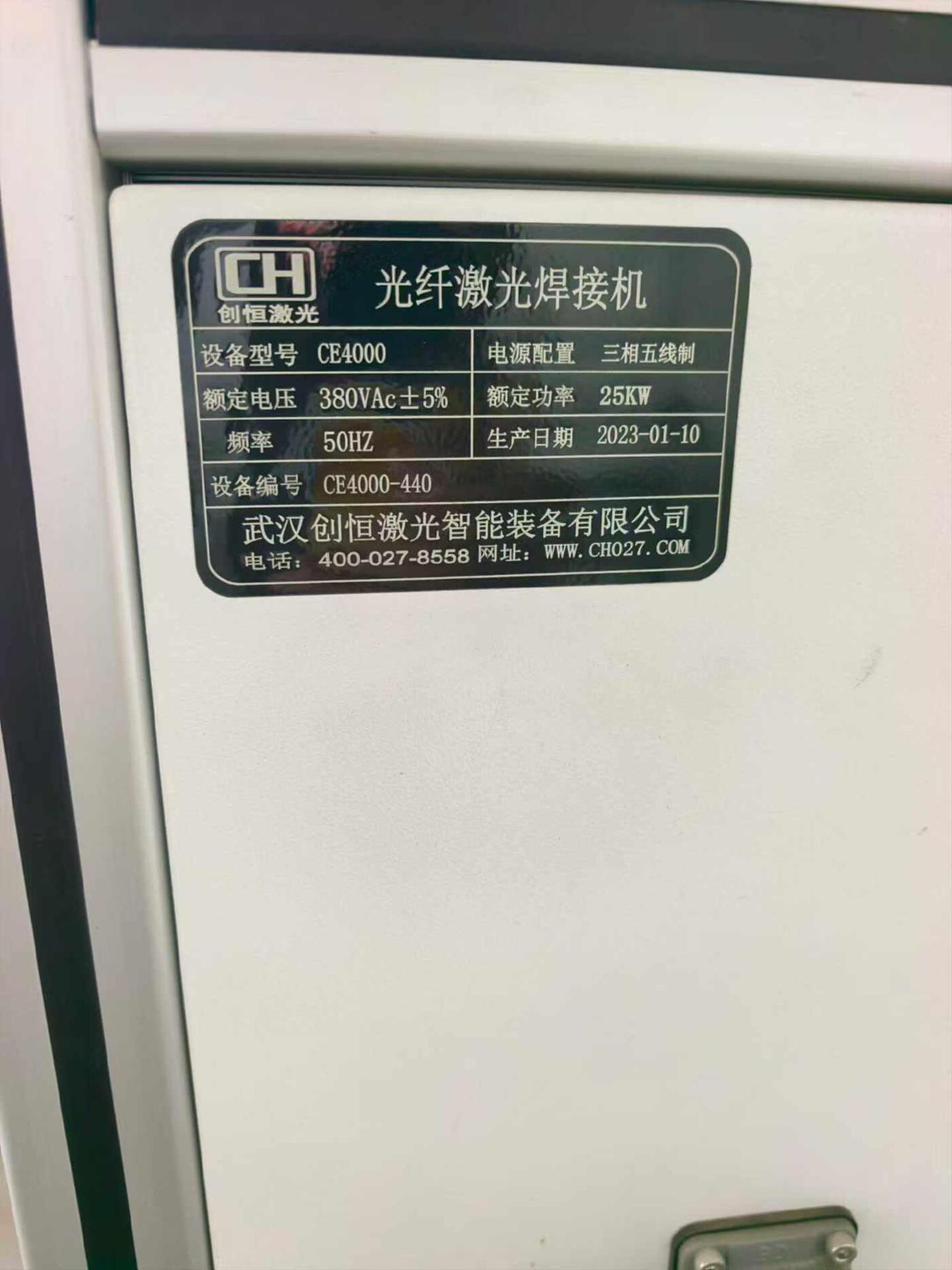 武汉创恒4000w激光切割机