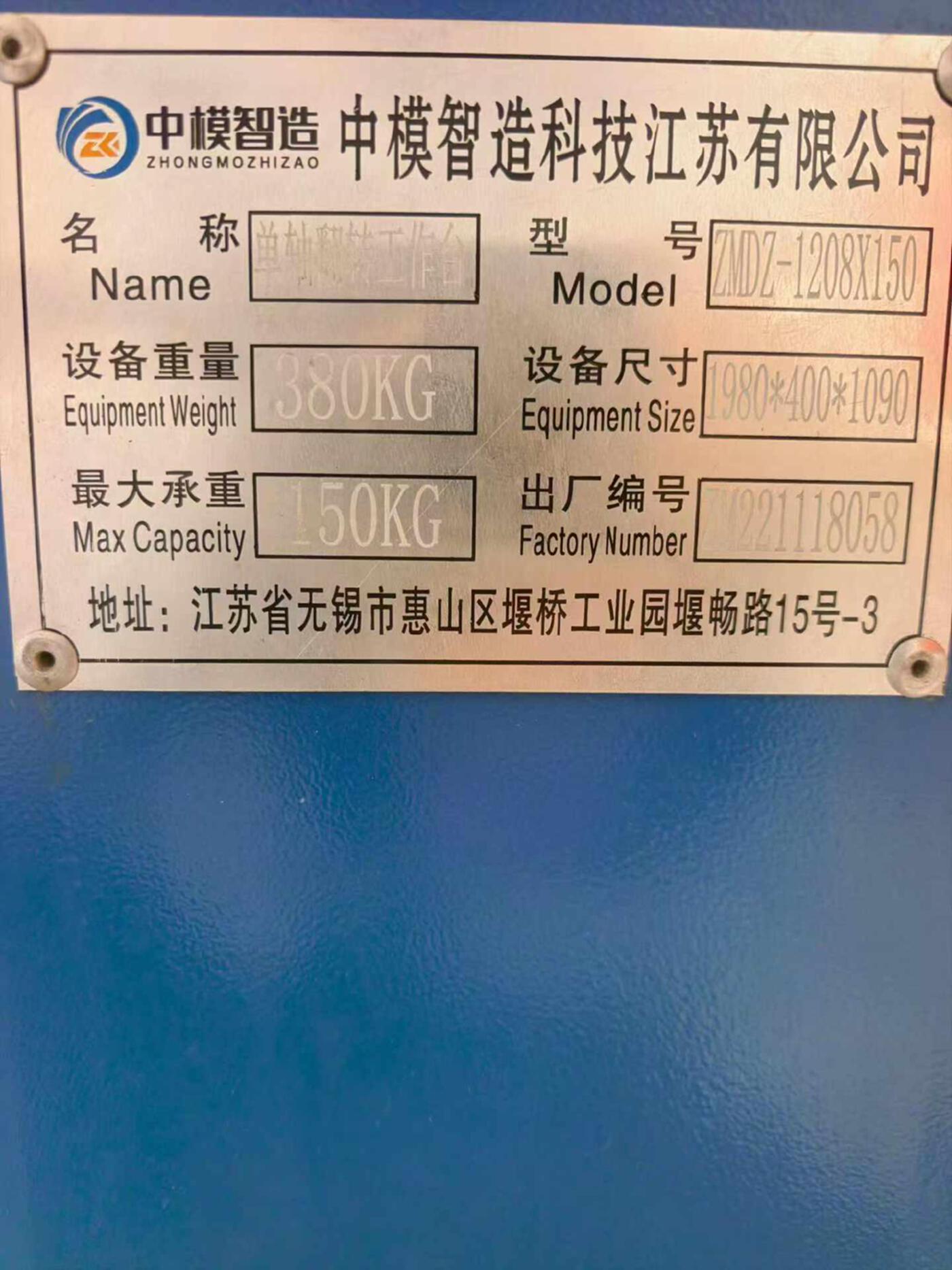 武汉创恒4000w激光切割机