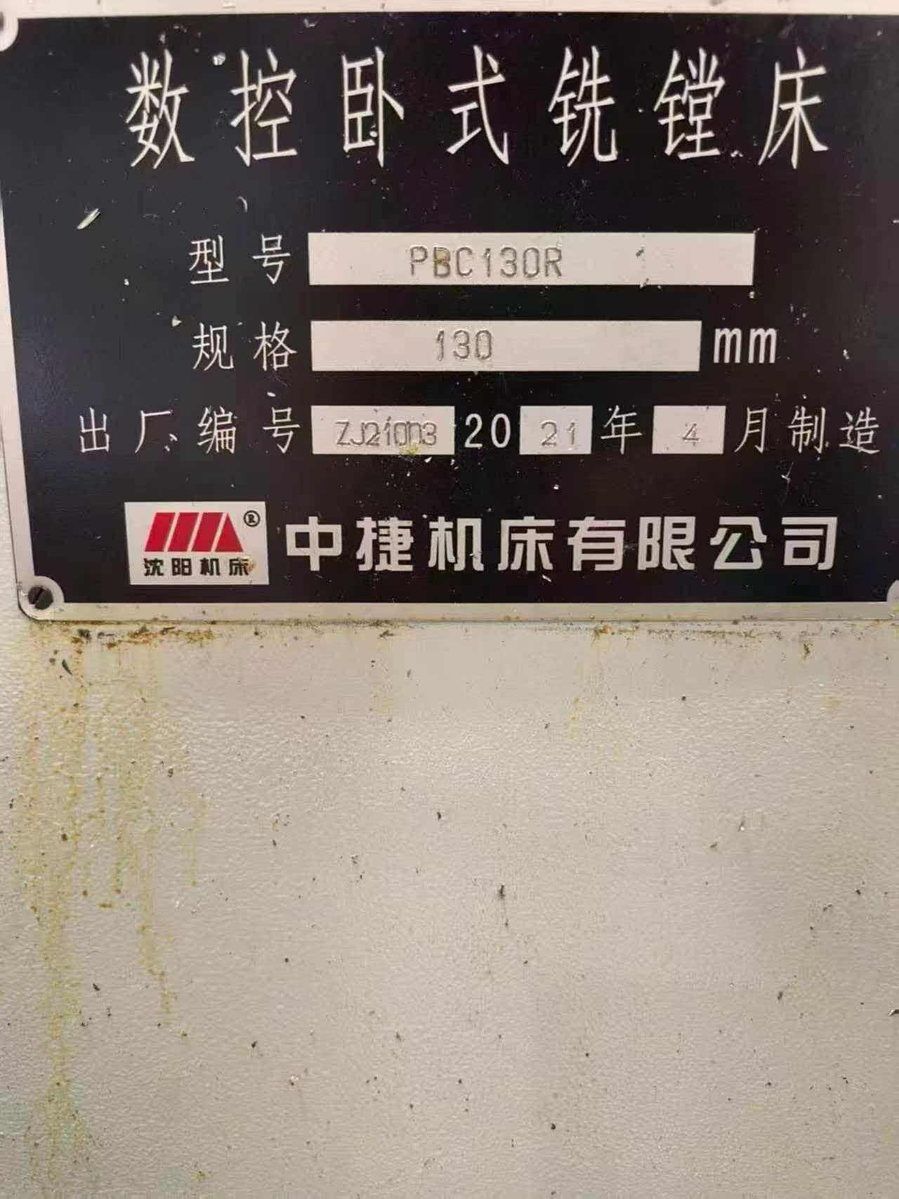 沈阳中捷FBC130R卧式镗床