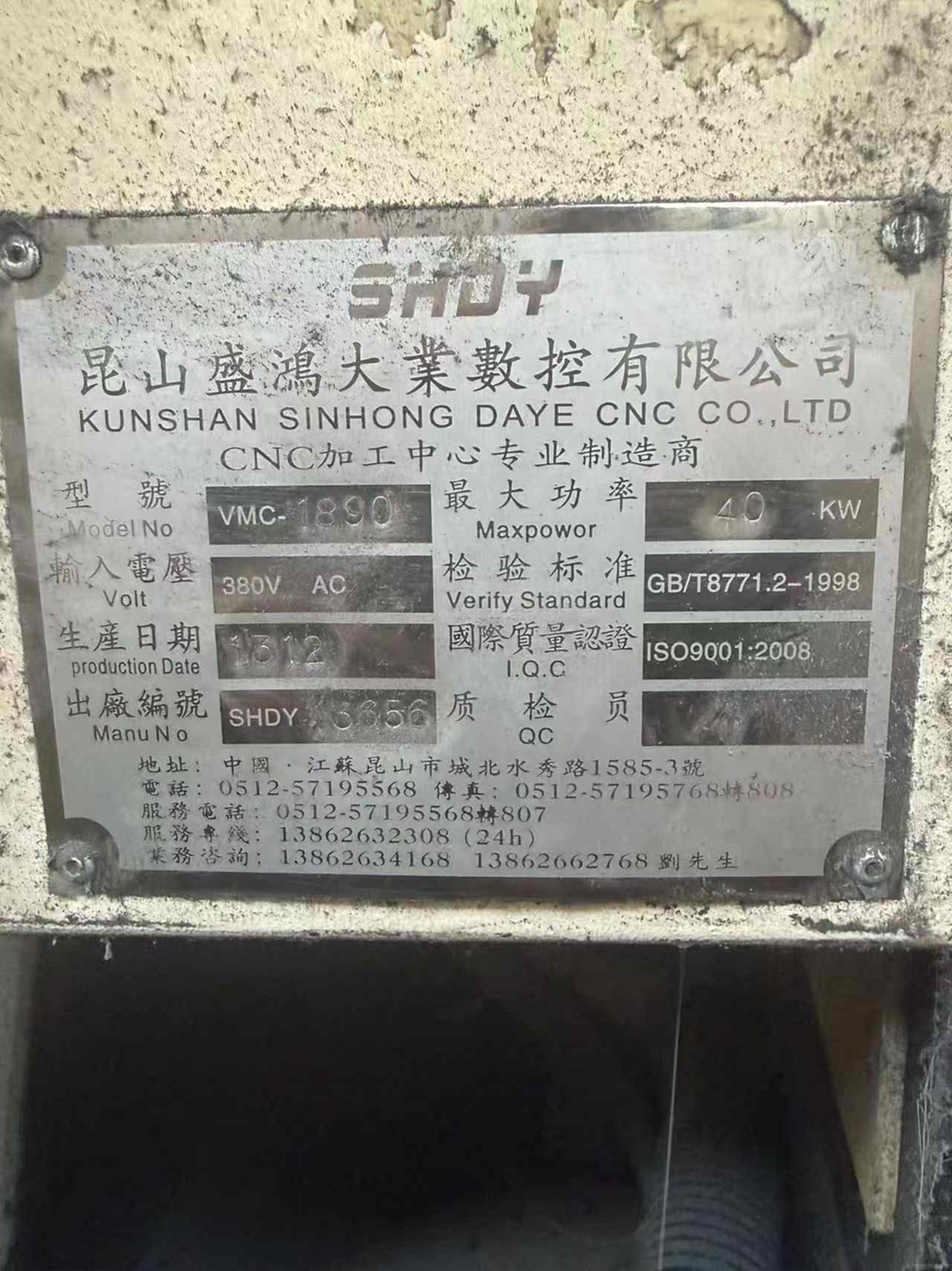盛鸿1890其他铣床