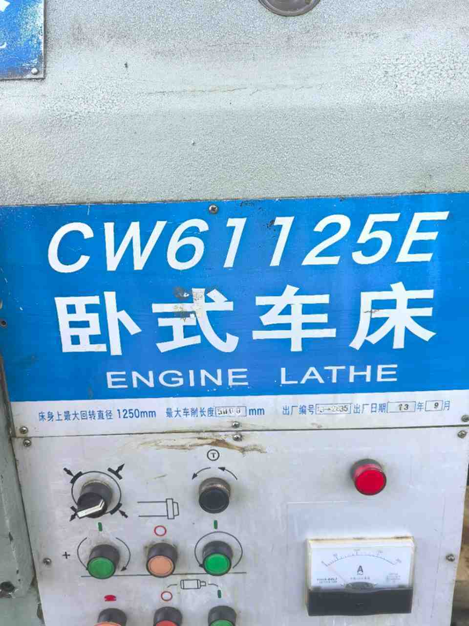 星火CW61125E卧车
