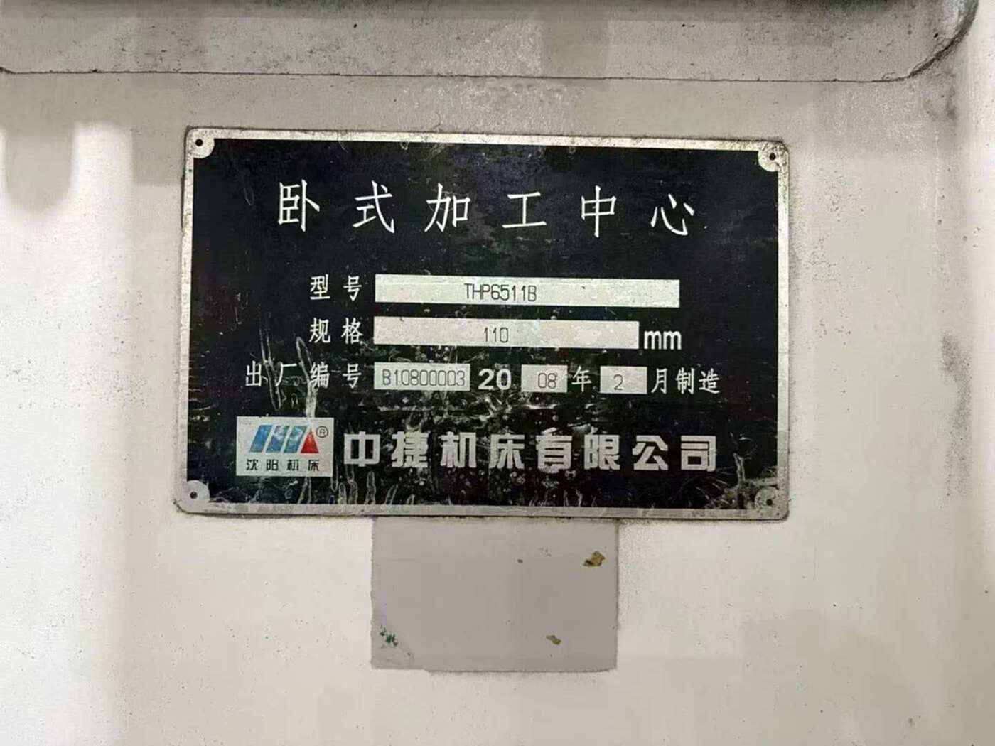 中捷THP6511B刨台镗床