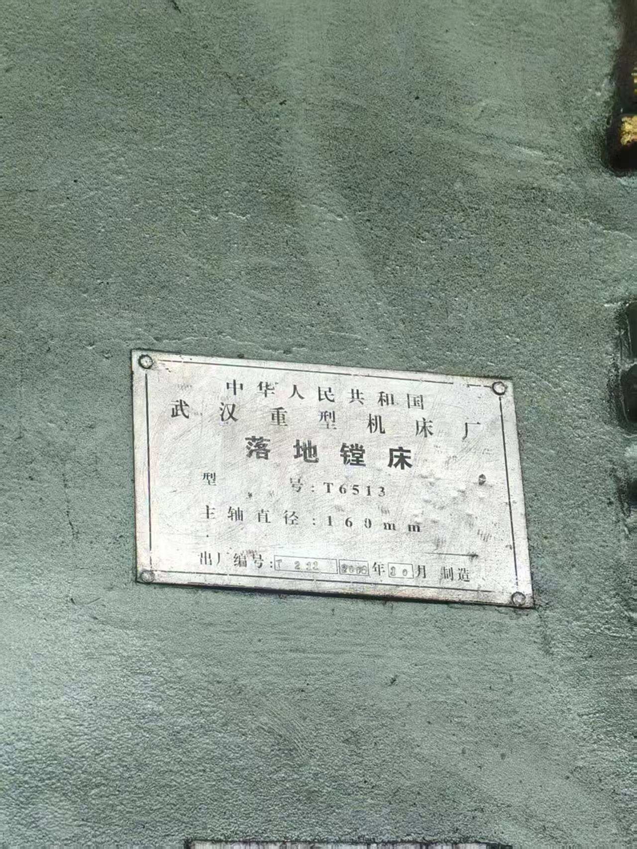 武重6216落地镗床