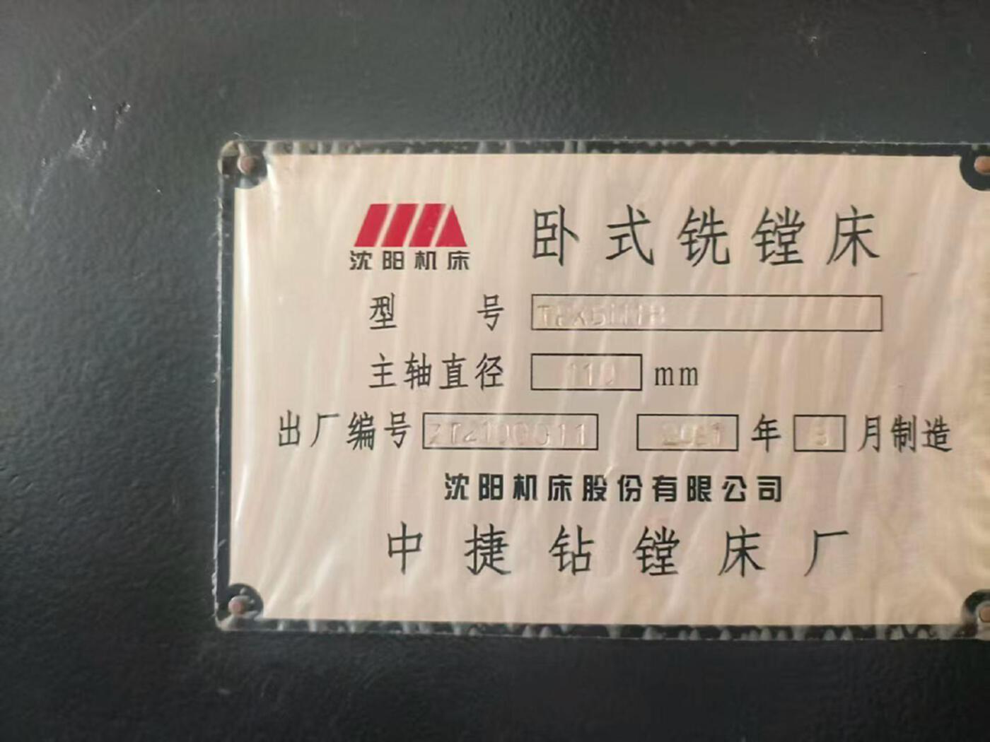 中捷6111B/3卧式镗床
