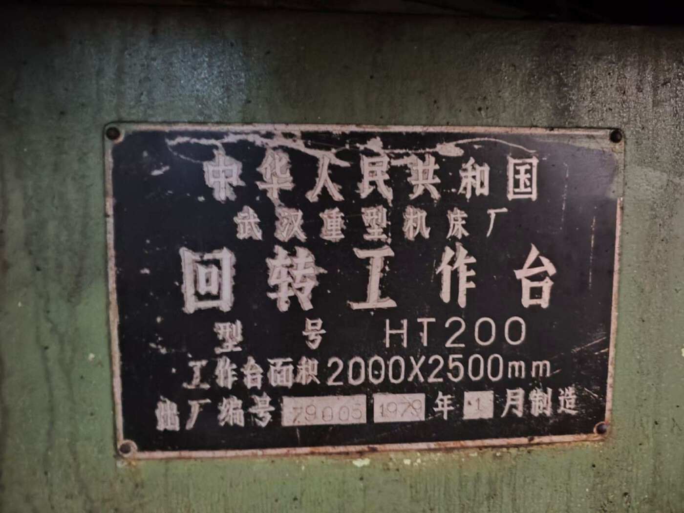 武重6216落地镗床