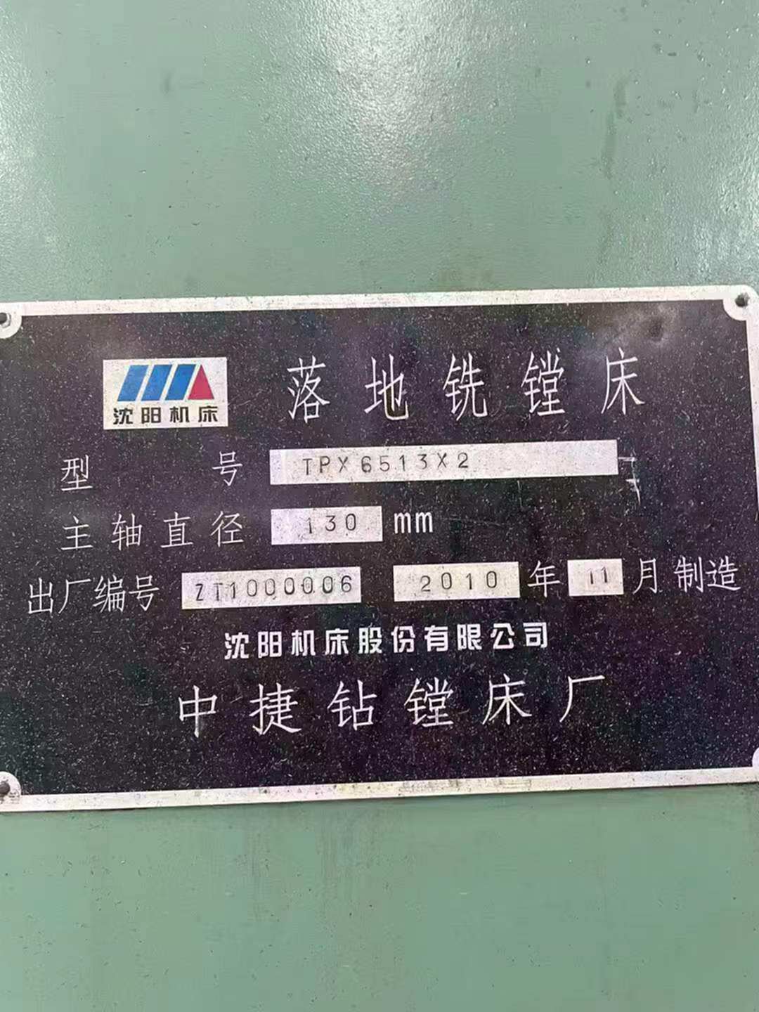 中捷6513*2刨台镗床
