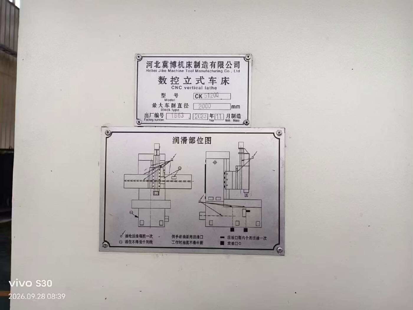 冀博5120立车