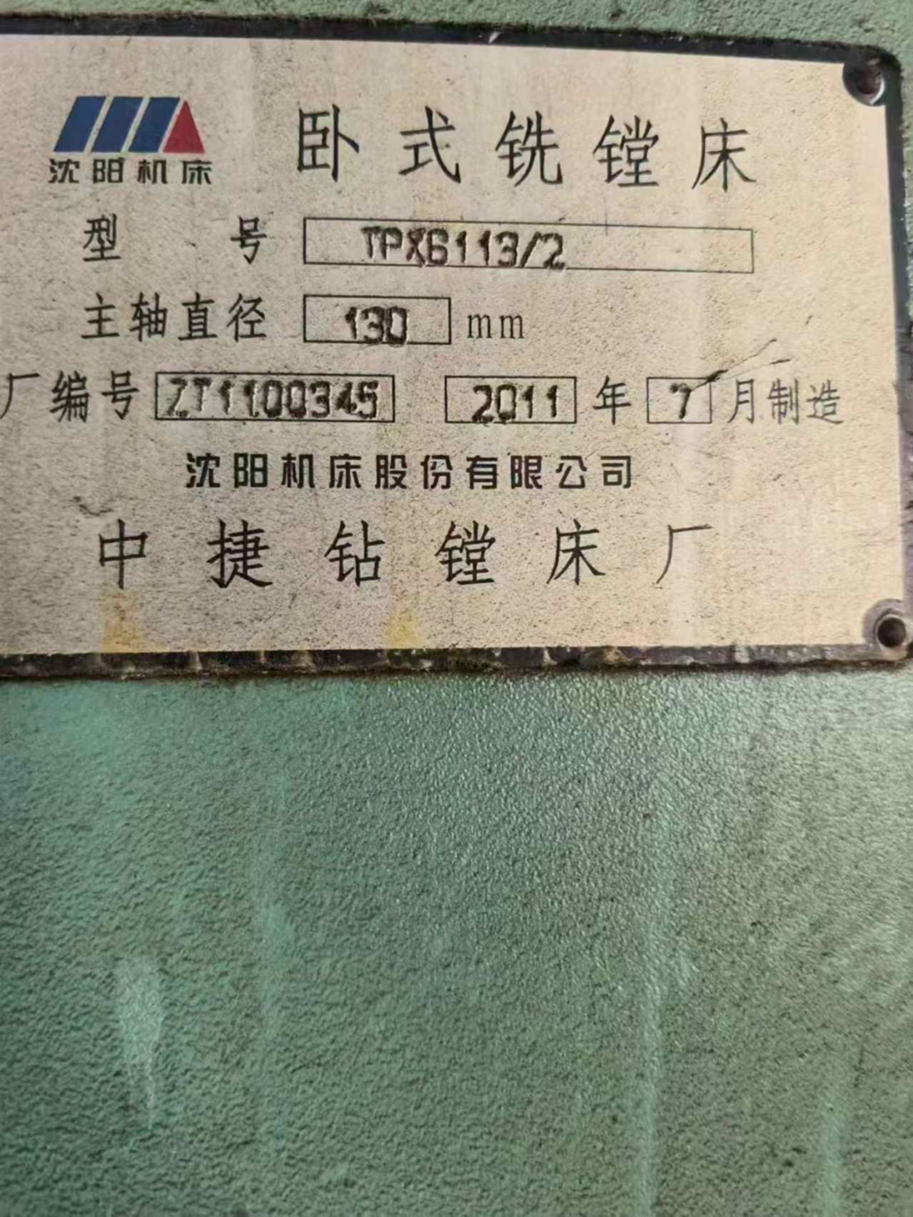 中捷6113/2卧式镗床