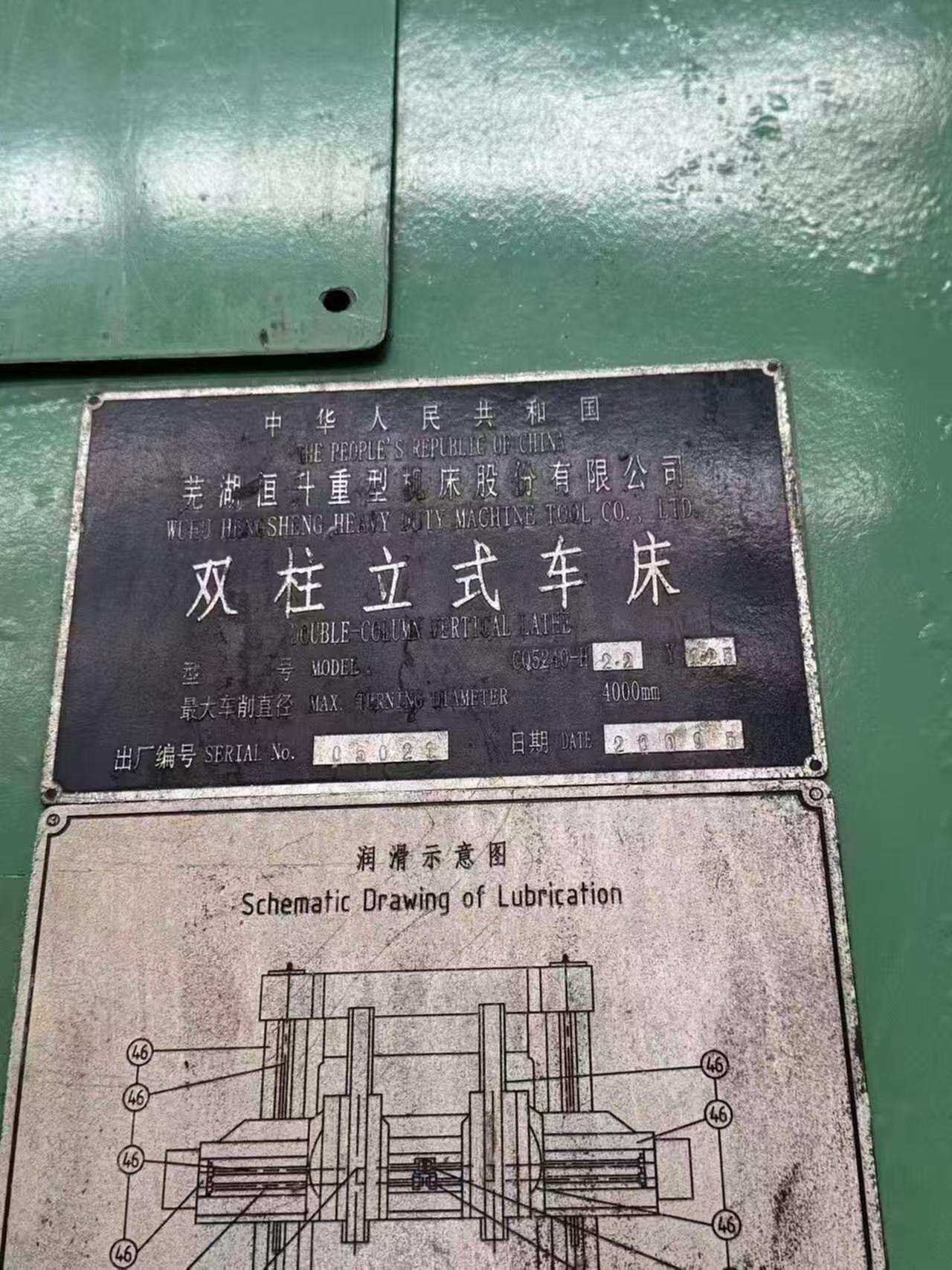 芜湖恒升5240立车