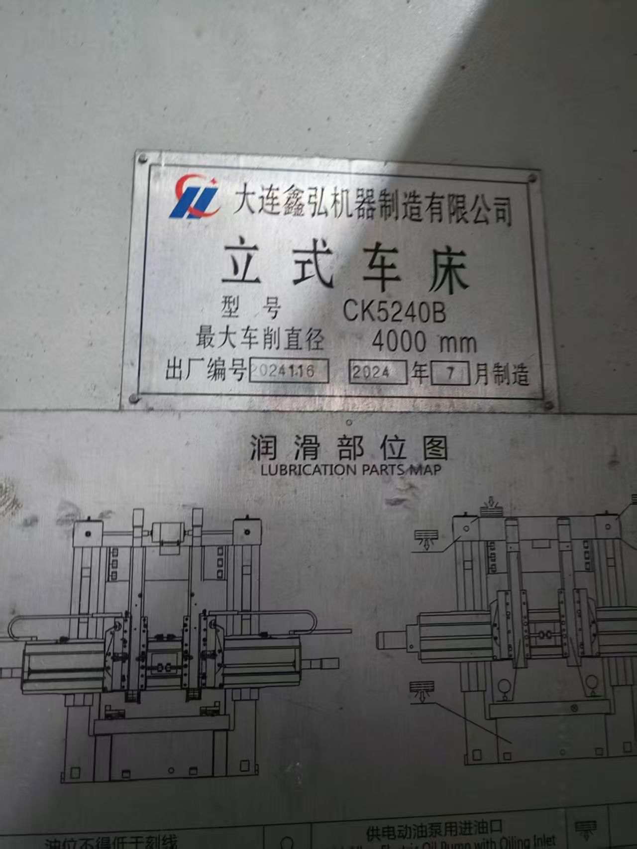 大连鑫宏5240立车