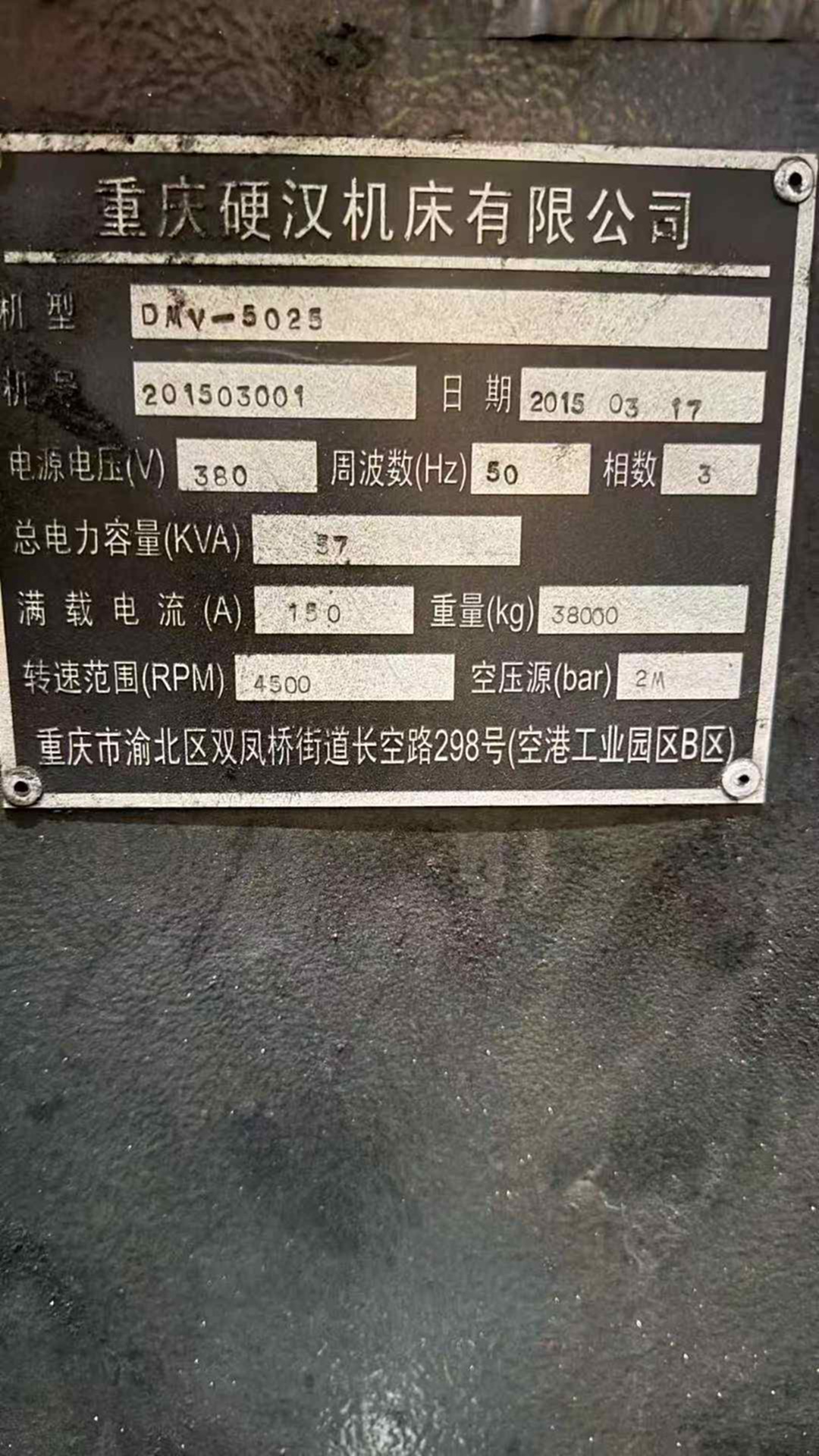 重庆硬汉5028龙门加工中心