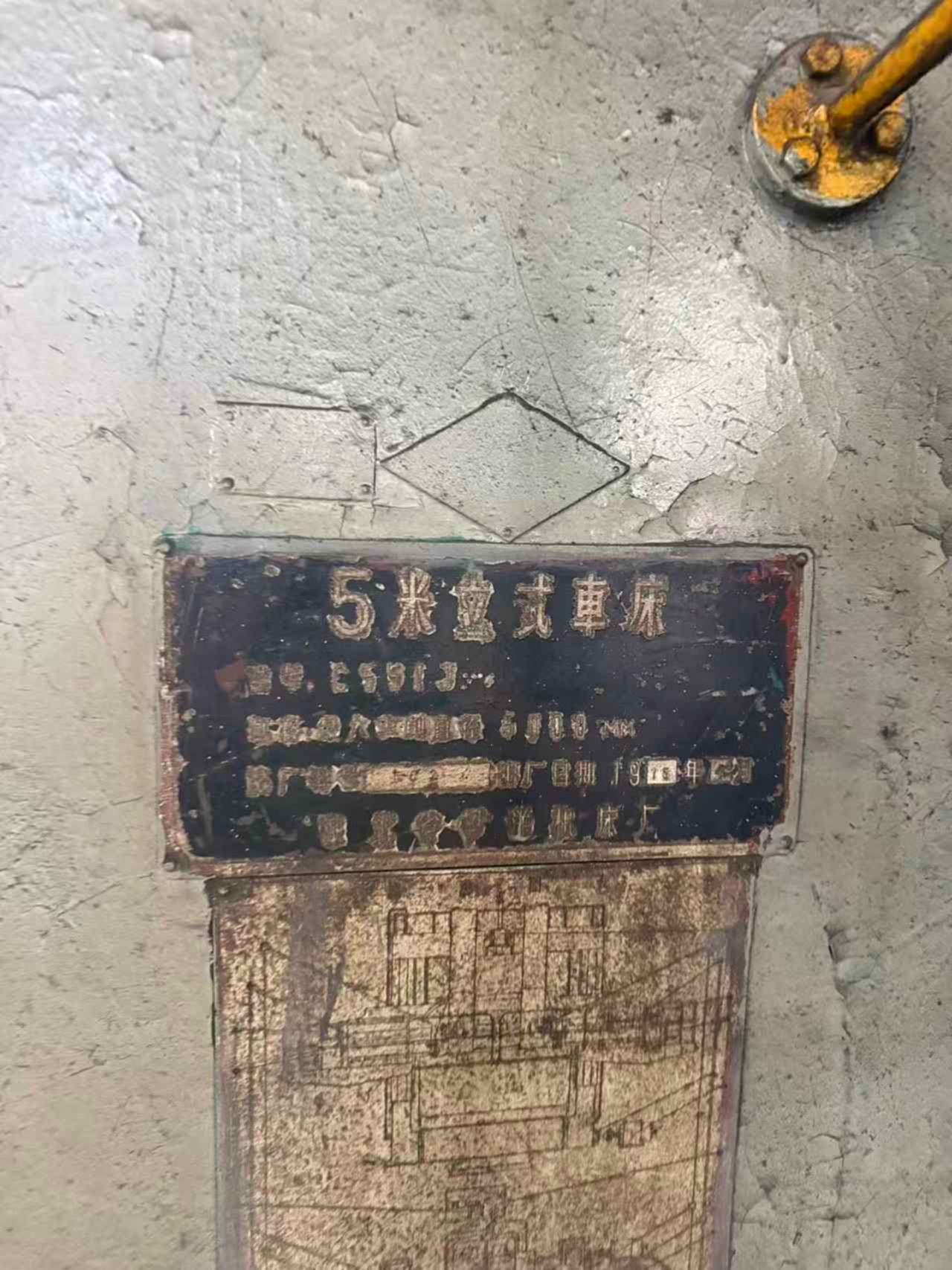 沙洋5米立车
