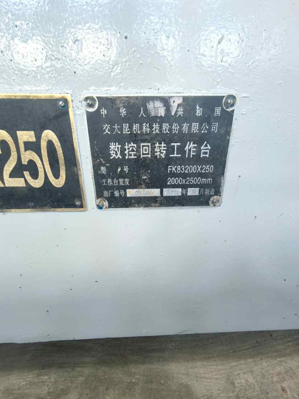 昆机6216落地镗床