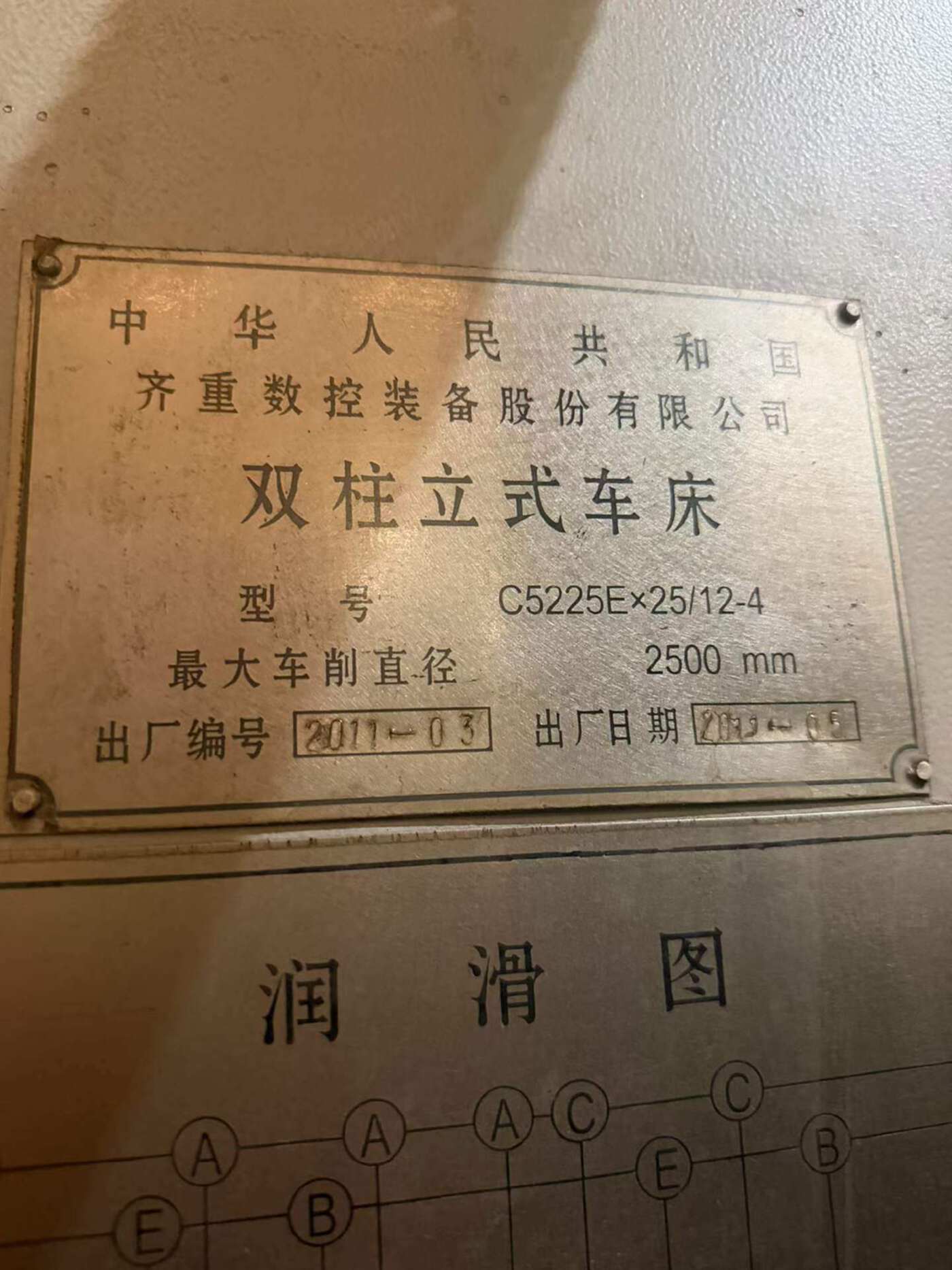 齐齐哈尔5225立车