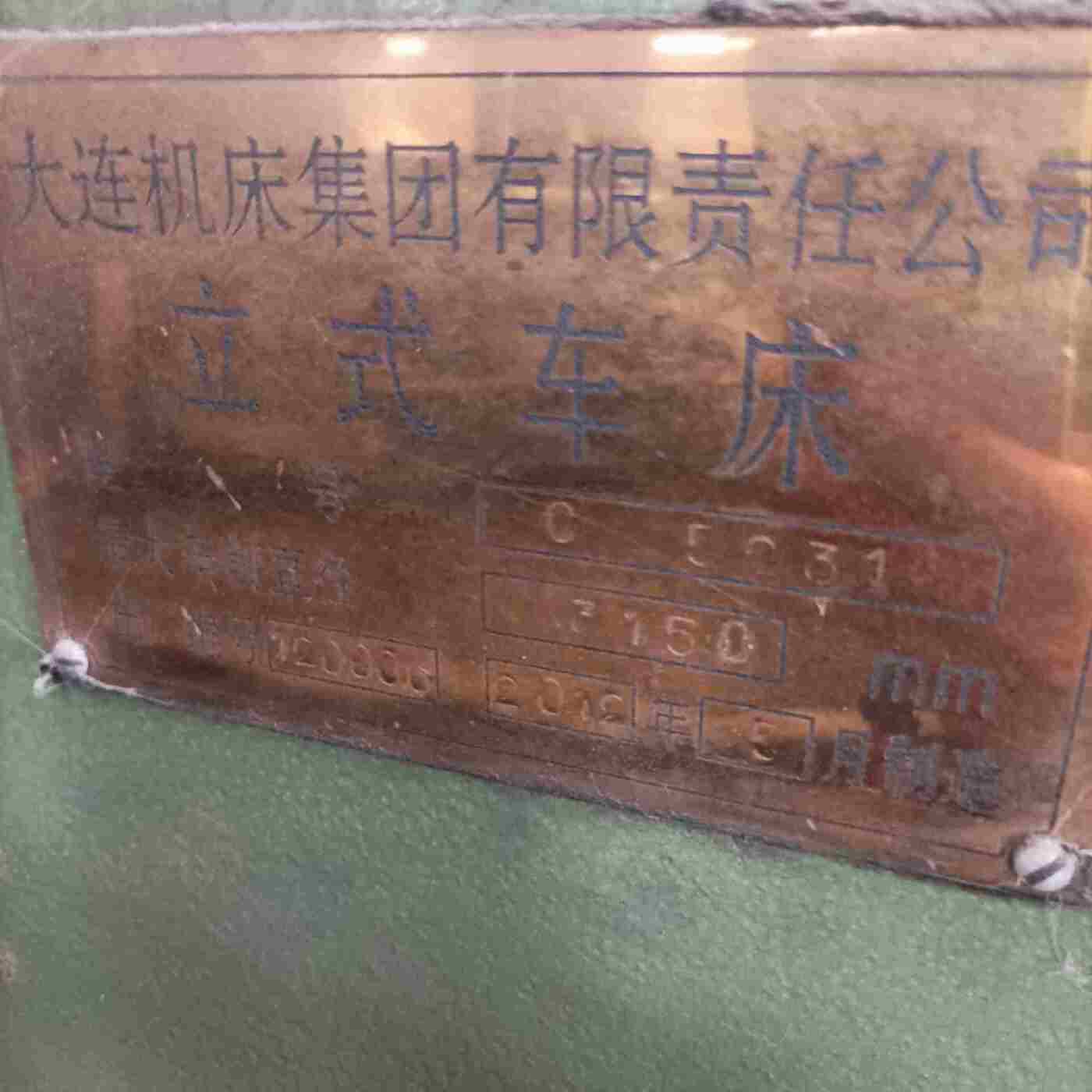 大连5231立车