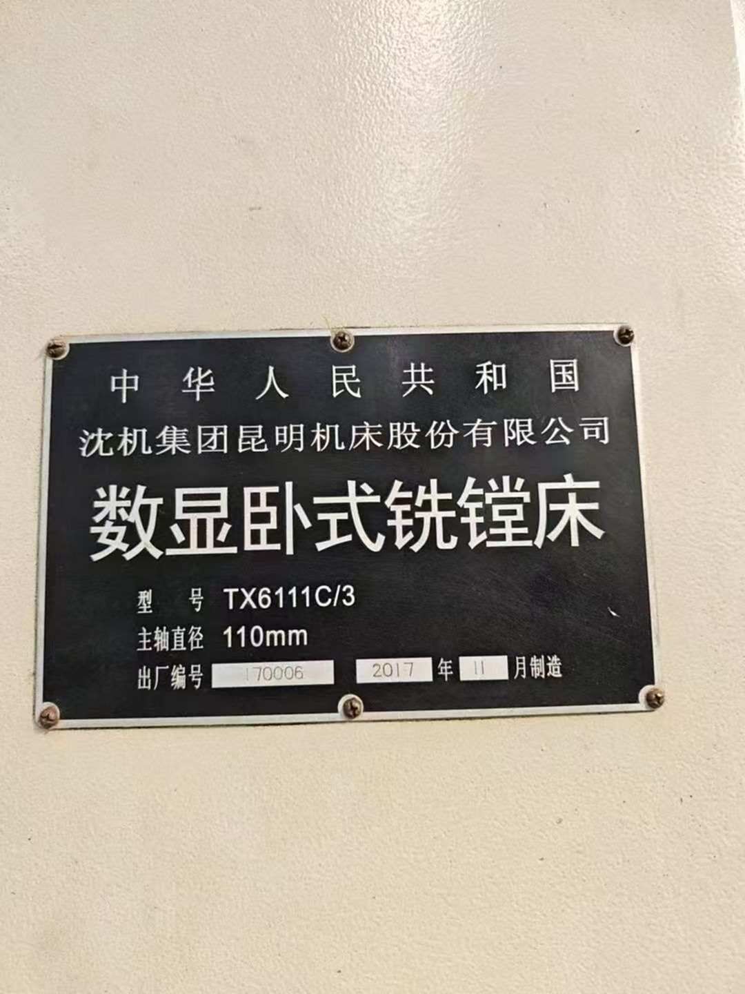 昆机TX6111C/3卧式镗床