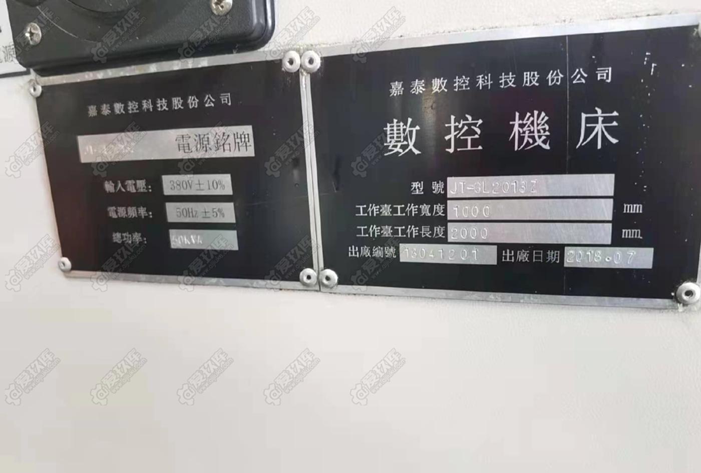 二手加工中心