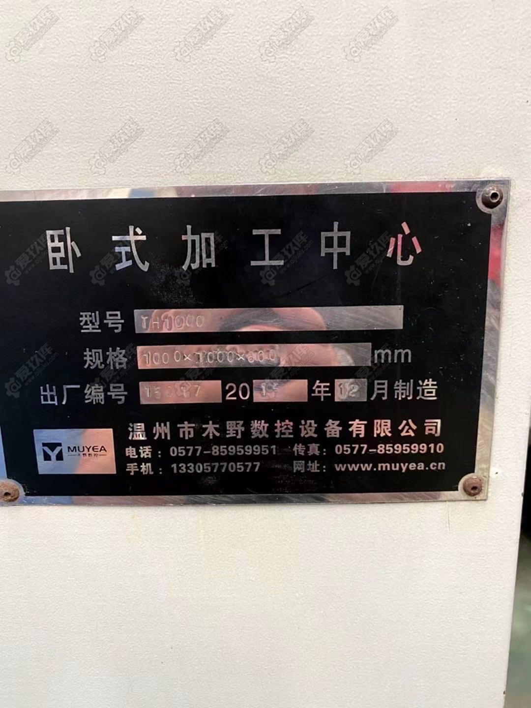 二手加工中心